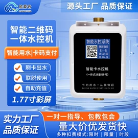 一卡通系统;节电设备;节水设备