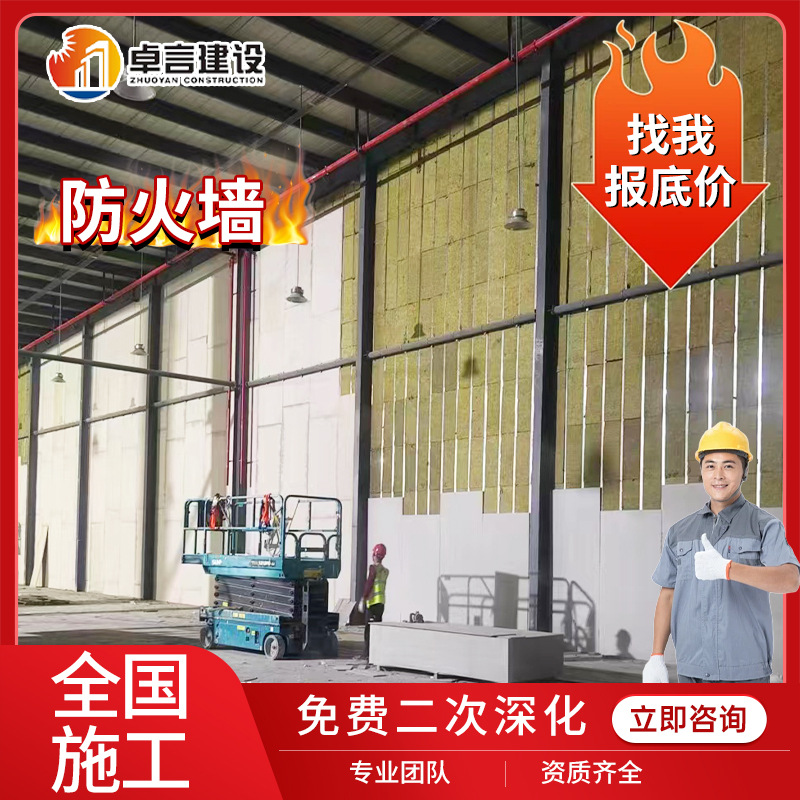 纤维增强硅酸盐防火墙硅酸钙4小时防火墙包设计包施工包验收