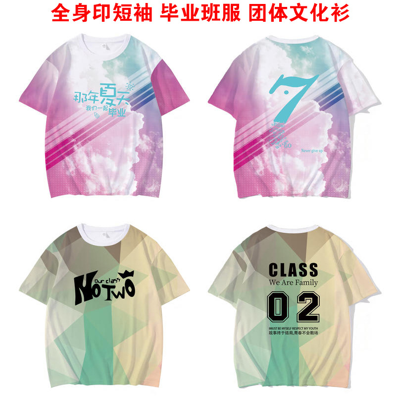 Customized full cotton t-shirt for foreign trade, full body printing, round neck short sleeve, personalized advertising shirt, cultural shirt, group class uniform, DIY
