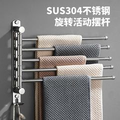 304厚いステンレス鋼可動バーホテルシャワールーム回転タオルバークロスボーダー収納折りたたみタオルバー