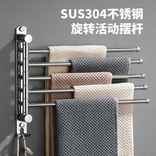 304 Thickened Stainless Steel Movable Bar Hotel Shower Room Rotating Towel Bar Cross-border Storage Folding Towel Bar