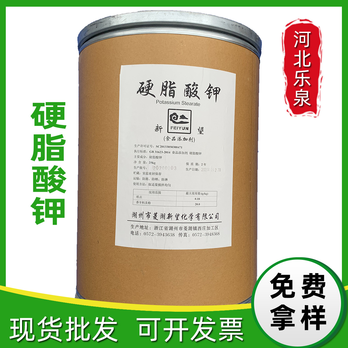 现货/硬脂酸钾  食品级硬脂酸钾一公斤起订