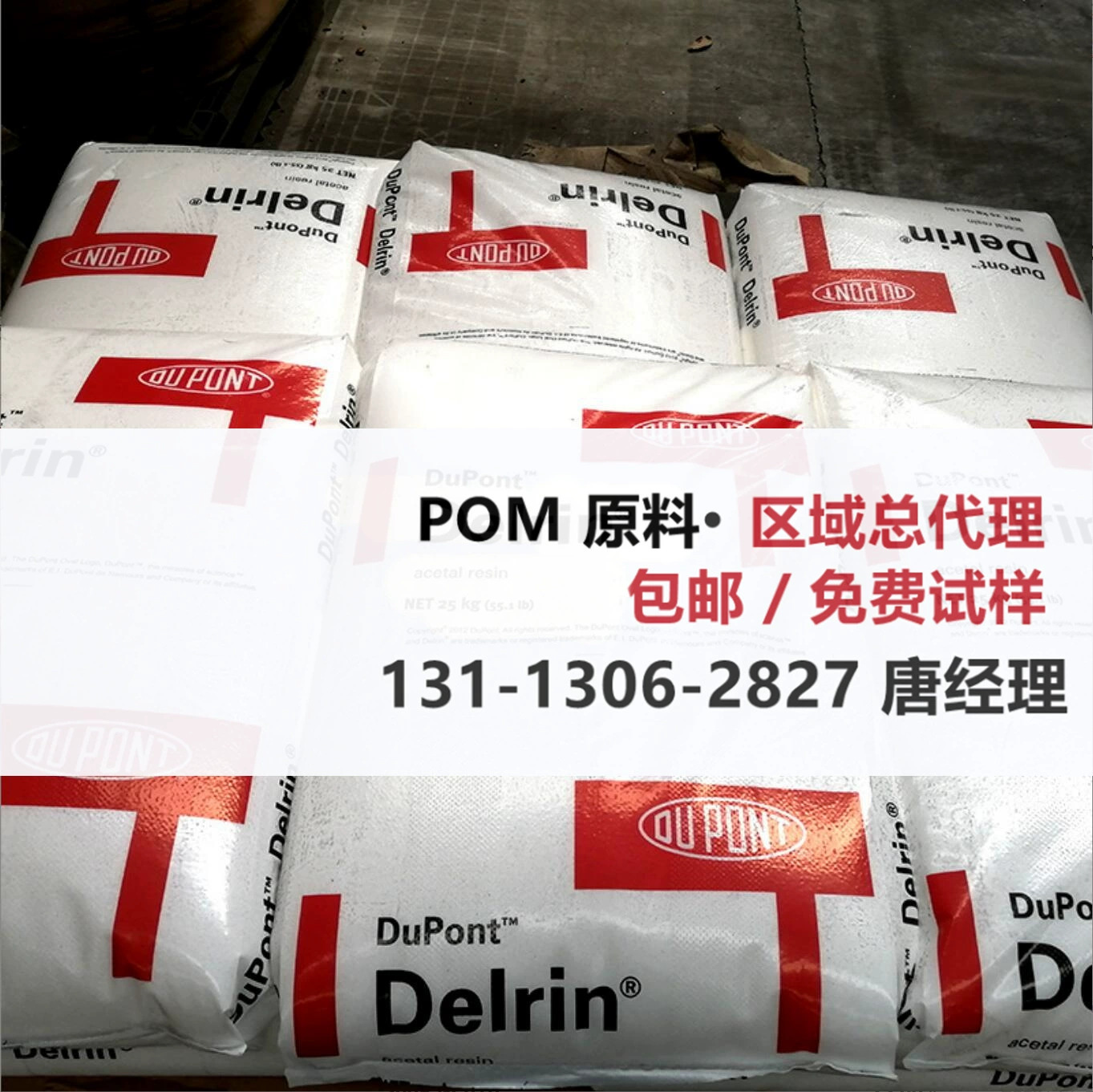 POM全系 美国杜邦FG100TL FG150 NC010 超声波焊接POM 食品级