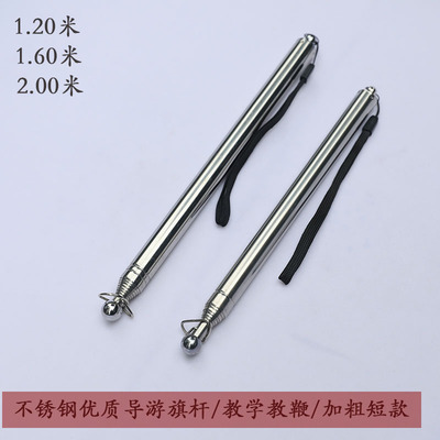 Dong Bo Bold have cash less than that is registered in the accounts 1.2 rice 1.6 M can be Telescoping Flagpole 2 Stainless steel flagpole Guides flagpole teaching