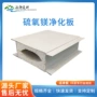 洁净工业隔热防火净化板