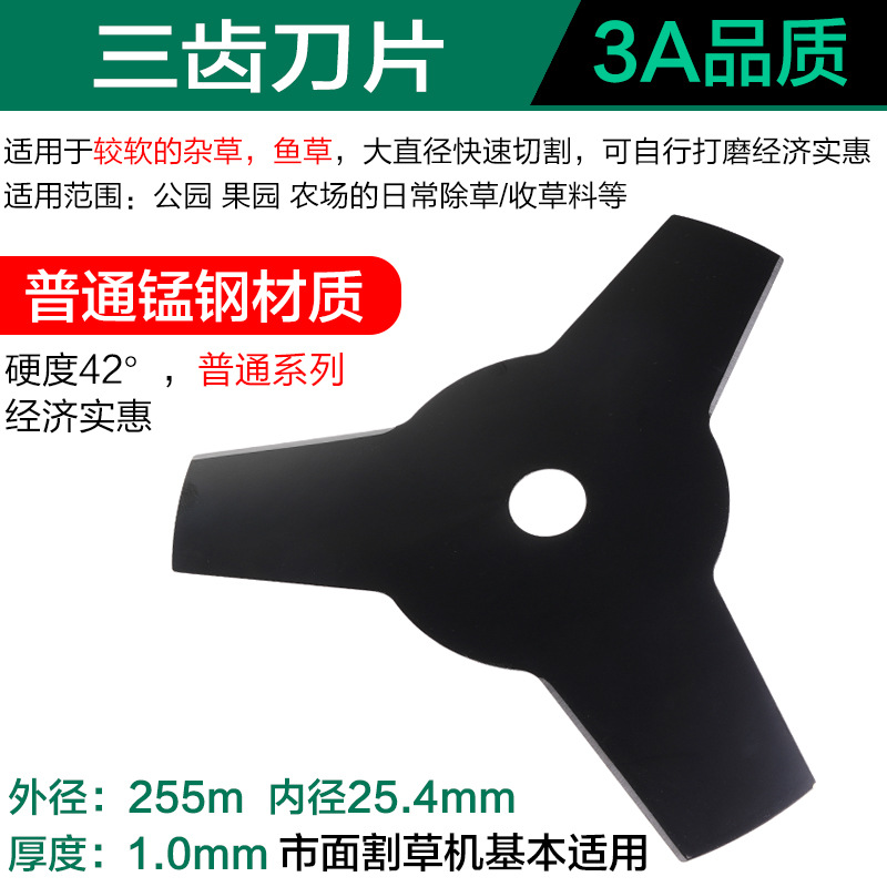 三齿锰钢---改动1