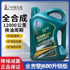 Полностью синтетическое масло для бензиновых двигателей Great Wall Jinjixing J600F SP 5W-40/3,5 кг 5w30/3,5 кг