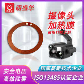 摄像头发热片电热