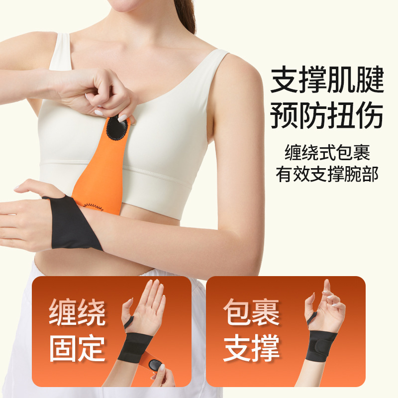 男性用リストガード、女性用リスト捻挫腱鞘ガード、フィットネススポーツ固定バドミントンバスケットボール関節専用薄型モデル|undefined