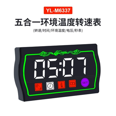 automobile instrument Smart Tachometer Multi-Function Dashboard - five-in-one-ambient-temperature-tachometer-tea