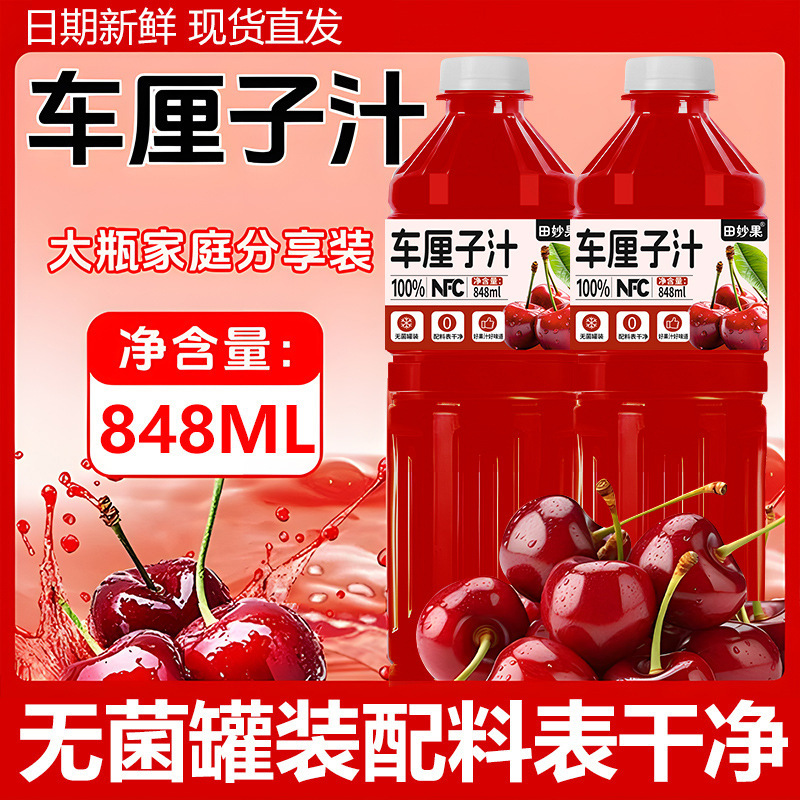 NFC100%果汁マンゴスチンジュース マルチフレーバージュースドリンク 848ml×2本 無添加パイナップルグアバジュース|undefined