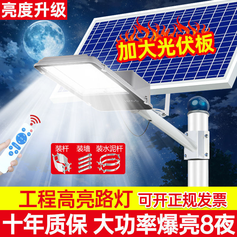 solar energy street lamp Lighting outdoors Countryside Entrance Super bright Courtyard fully automatic Dark automatic