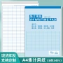 多用途定制财务a4登记本