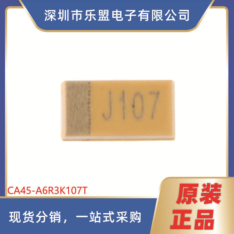 原装 1206贴片钽电容A型 100uF(107) ±10% 6.3V CA45-A6R3K107T