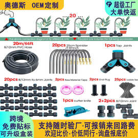 万向喷头自动浇花家用洒水喷雾滴水360度喷洒喷头灌溉自动浇水器