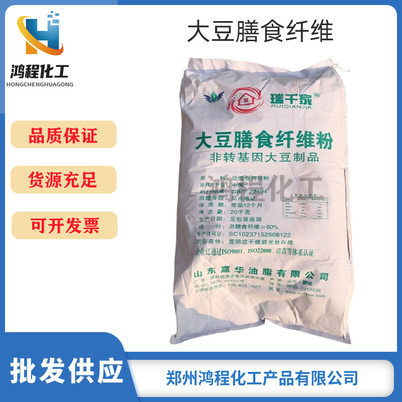 现货批发 大豆膳食纤维 食品级 可溶大豆膳食纤维 大豆膳食纤维粉