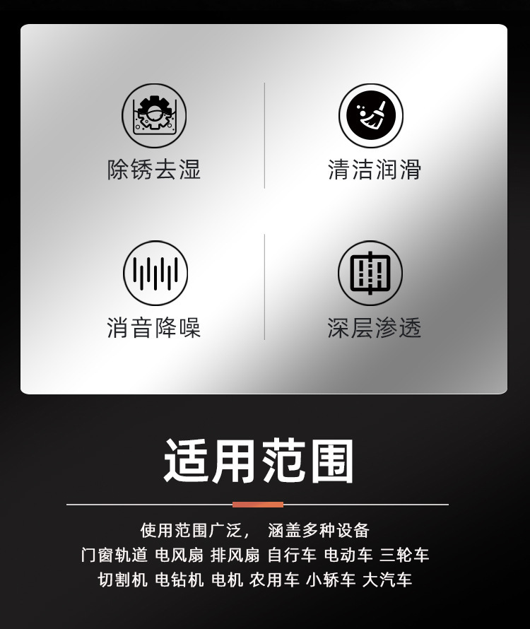 松锈润滑剂-百嘉购详情_07