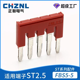 接线端子;连接器;配电箱端子