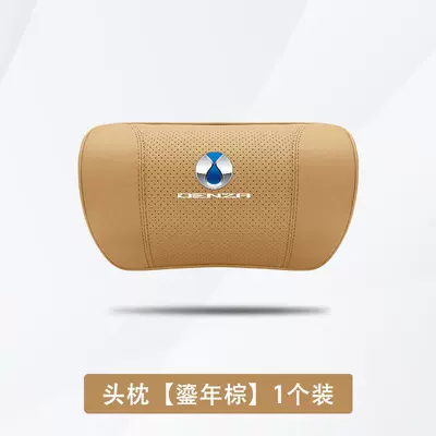 Dedicated Denza D9 Headrest and Neck Pillow 2025 Model Neck Pillow Original Car Lumbar Pillow Car Neck Pillow Modification Pillow Accessories (Headrest) - denza-d9-golden-brown-1-headrest