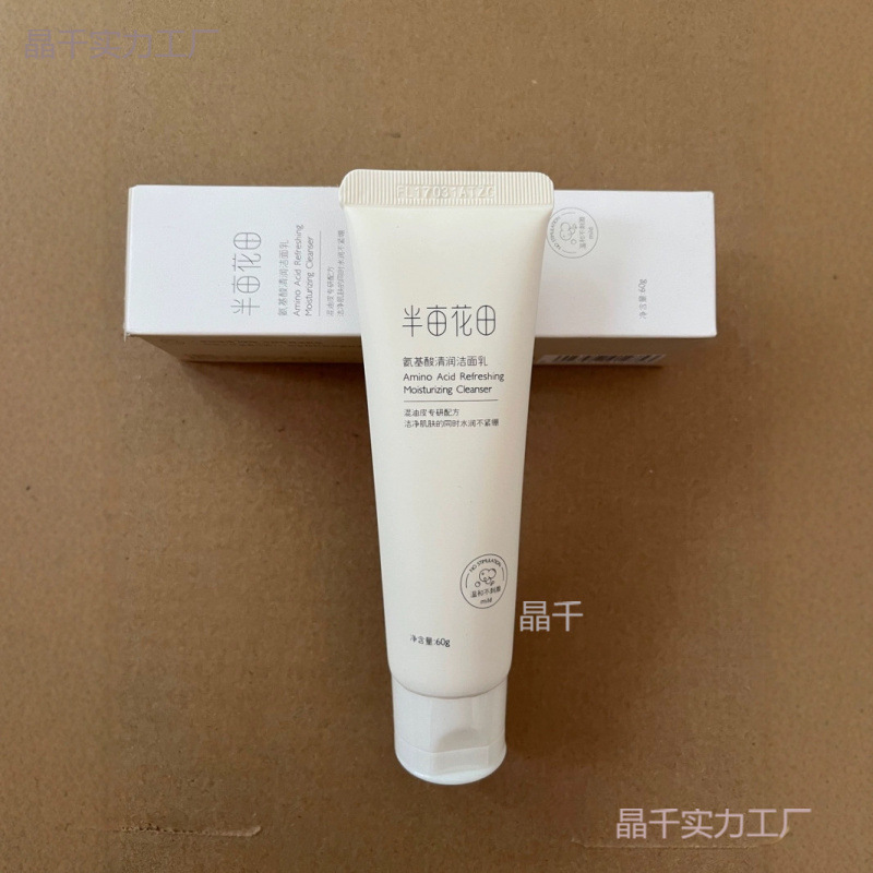 花田半亩洗面奶氨基酸泡泡洁面洁面乳洗面奶60g|undefined