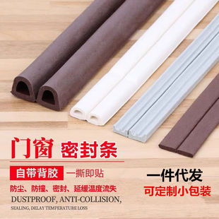 Door and Window Sealing Strip, Windproof and Thermal Insulation Aluminum Alloy Anti-Theft Door Gap Soundproof Strip, Self-Adhesive Gap Strip 5/ 10m Pack