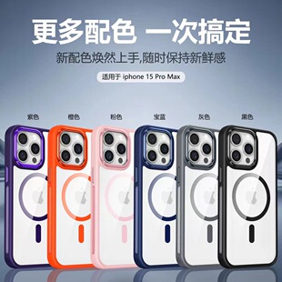 Suitable for iphone15Promax mobile phone case magnetic magsafe transparent 14PLUS Apple metal high sense X