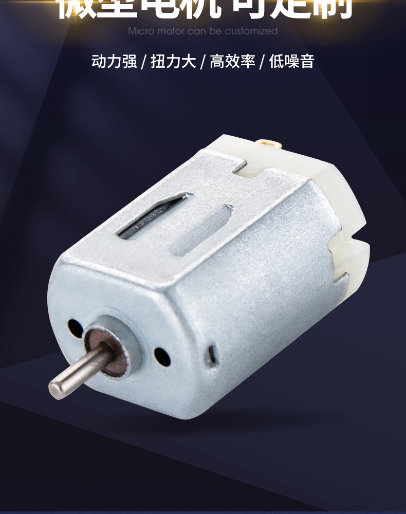 F030 Car DVD Low Noise Small Motor Digital Camera High Torque High Efficiency Micro DC Motor Wholesale
