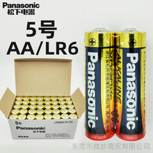 Panasonic松下5号碱性电池AA麦克风对讲机遥控器高容量干电池批发