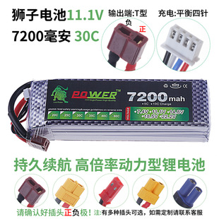 �S�����l�{�Ӻ�ģ늳�11.1V7200MAH 30C �ۺ����늳��b��܇늳�