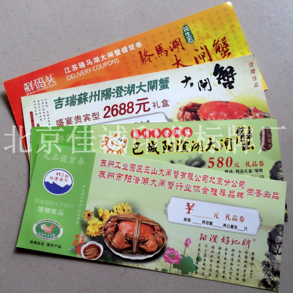 供应铜版纸彩色卡片 优惠券卡片