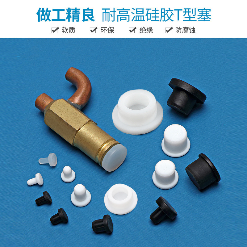 耐高温シリコンプラグ衝撃ゴムt型プラグ黒色軟質皮マット中実丸穴プラグ式蓋|undefined