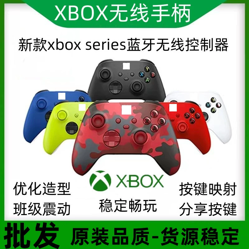 Suitable for Xbox Series original wireless handle XSX handle game handle XSS Bluetooth controller