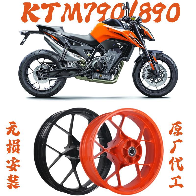 Suitable for Ktm790Duke/890Duke Original Wheel Hub Front and Rear Wheel Ckd Aluminum Alloy Steel Rim Aluminum Wheel