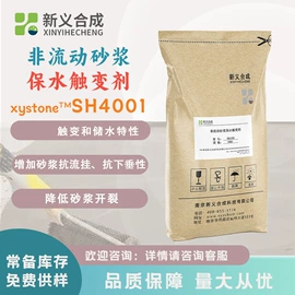 混凝土添加剂;减水剂;其他合成胶