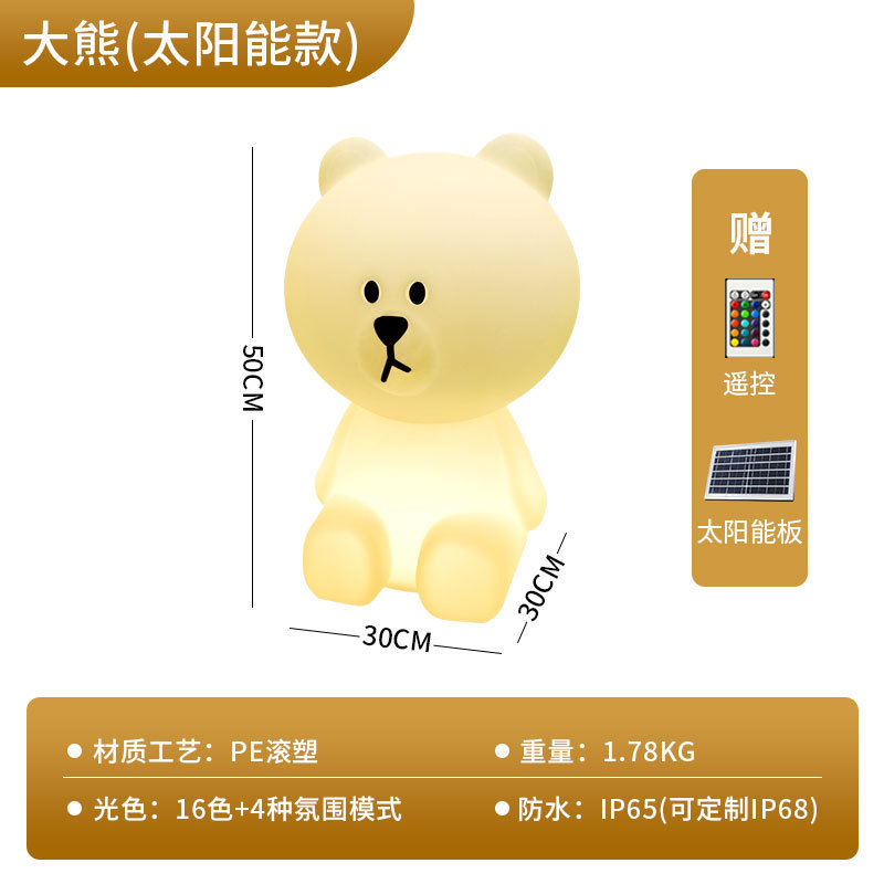 LED布朗熊小夜灯寝室置物電気スタンド庭太陽灯キャンプ雰囲気装飾芝生灯|undefined