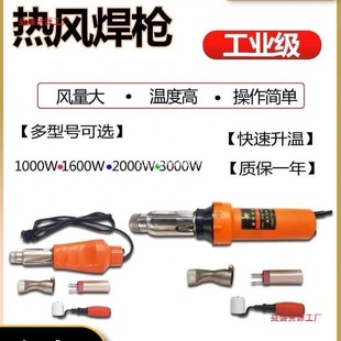 Plastic Welding Gun 2000W Geomembrane Tunnel Pvc Waterproof Membrane Board Tarpaulin Industrial High-Power Temperature-Adjustable Hot Air Gun