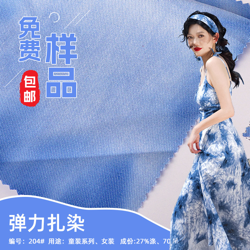 �ֻ���Ӧ 32*100������Ⱦ ����ʱ��ͯװϵ�� Ůװ��ˮϴţ�в���