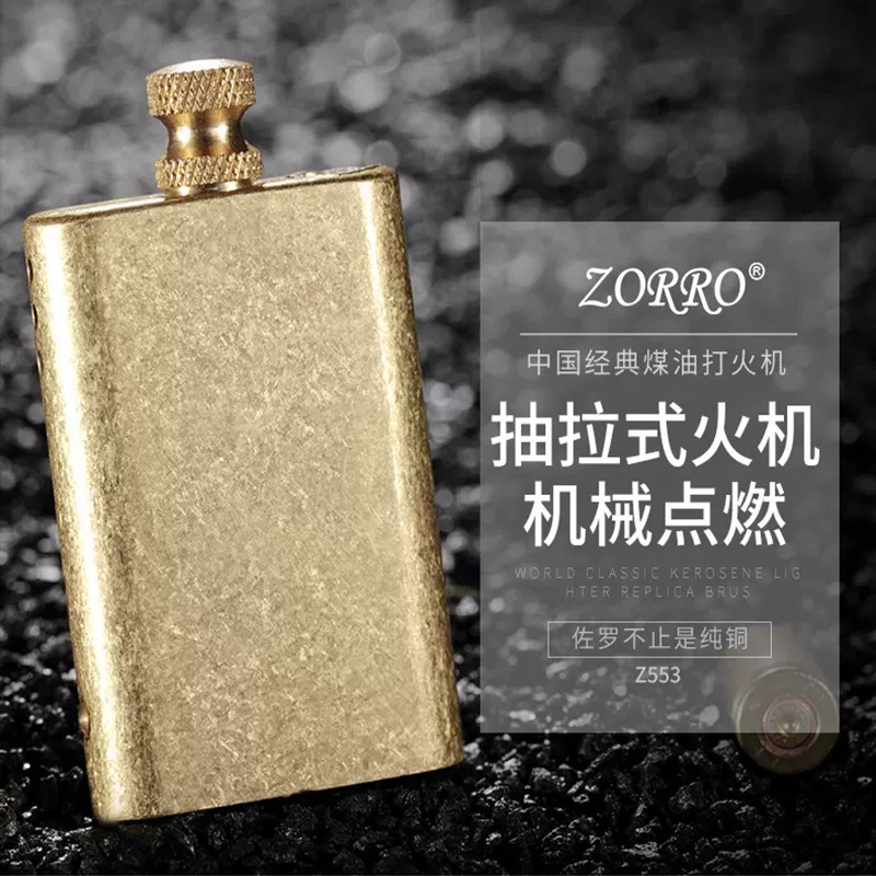 包邮Z553-001抽拉式万次火柴原铜滚花煤油打火机高端送礼抖音货源
