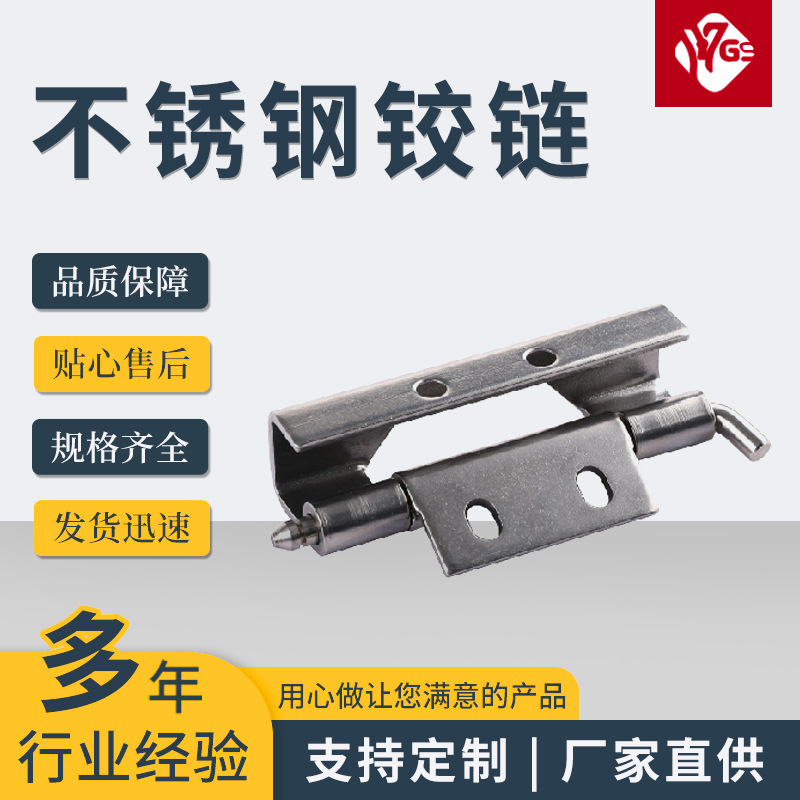 铰链0310-00/304 不锈钢内铰链合页厂家定 制批发隐藏不锈钢铰链