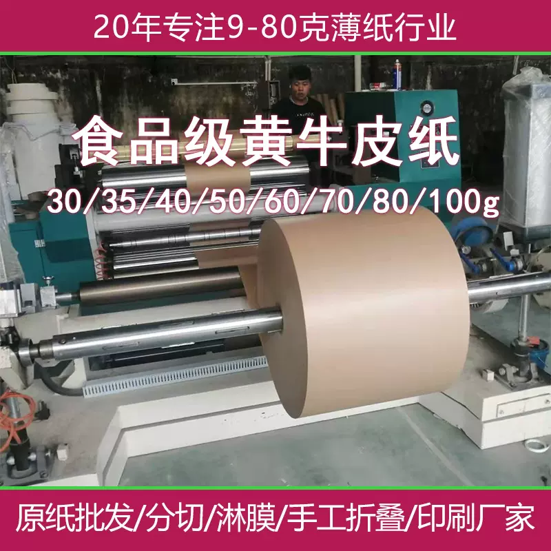 薄页礼品牛皮纸定制卷筒 服装打版纸箱纸袋包装纸印刷图案logo