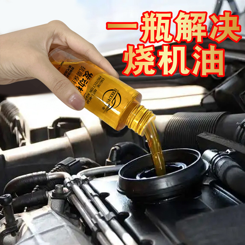 motor de automóvil agente de protección contra el desgaste quemar aceite de motor ruido temblor humo azul agente de reparación aditivo de aceite de motor reducción de ruido image 2