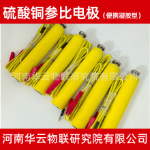 管道电位测量用凝胶型硫酸铜参比电极 长输管线电位测量参比电极