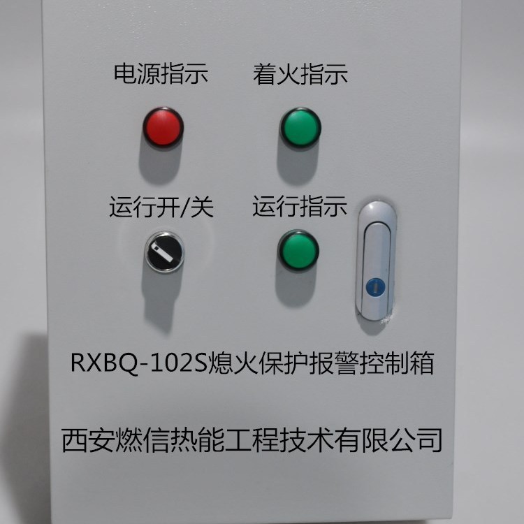 长期供应烤包器熄火联控装置 钢包灭火监测控制 220V供电