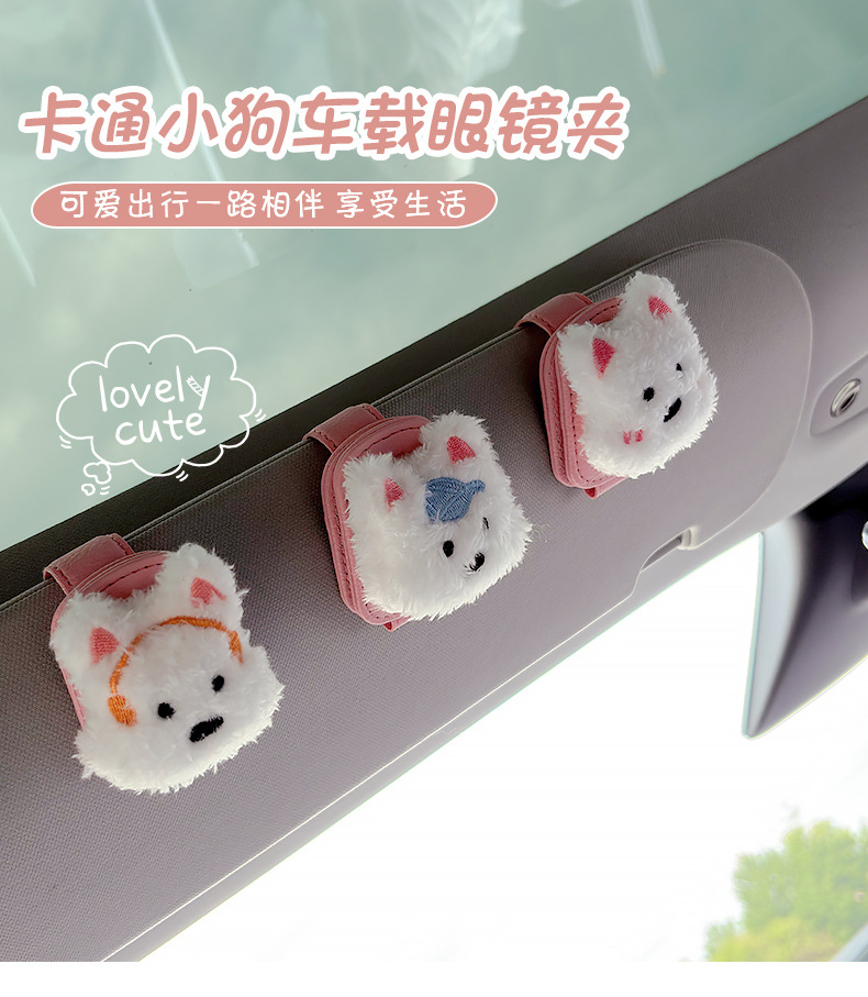 Car Glasses Clip Cartoon Dog Car Sunglasses Clip Car Sun Visor Decorative Storage Bill Car Card Holder for Women