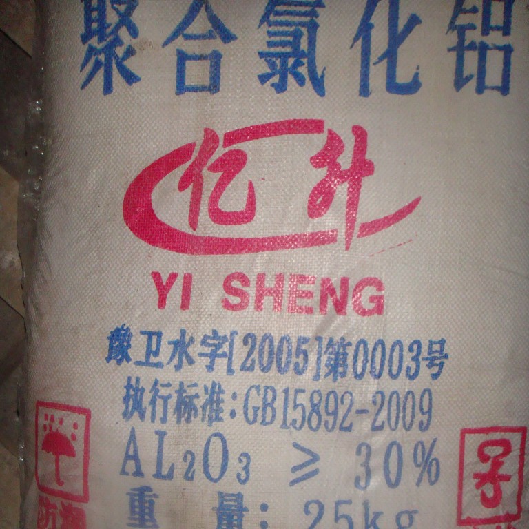 供应 聚合氯化铝