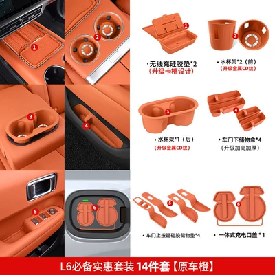 Silicone Set, Modification Parts — Other Automotive Interior Supplies - 24-25-model-l6-practical-large-package-14-piece-setorange