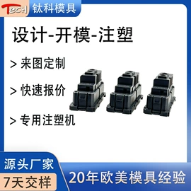 塑料模;成型模;注塑加工