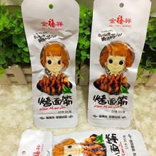 ���鿾�����f��ʳ������Ȼ��������e��ʳС���������l����