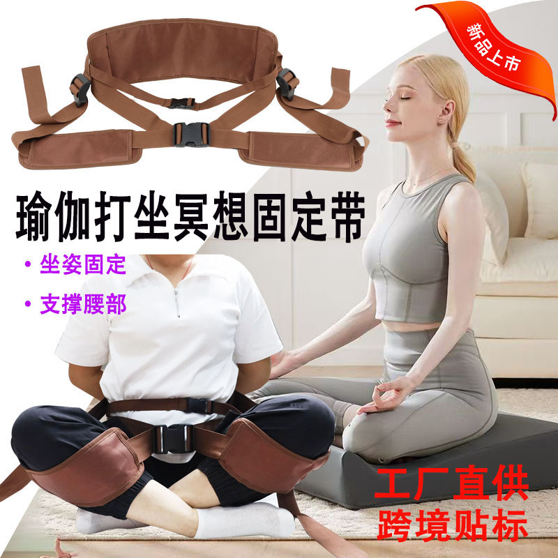 Ready-Made Yoga Meditation Straps for Easy Meditation Without Fatigue, Thigh Fixation Straps for Sitting Posture Assistance, Meditation Straps Wholesale from Factory