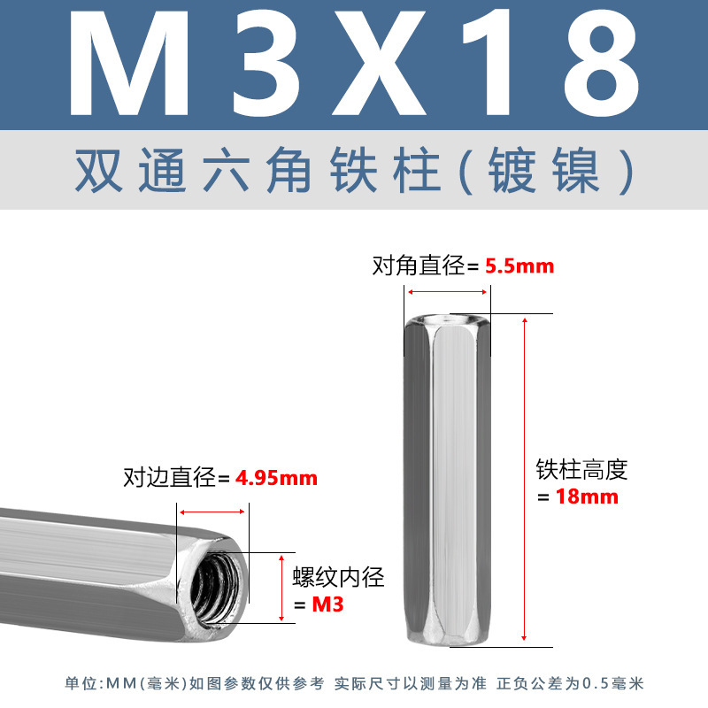 青白亜鉛二重通路六角柱 M3-M8 外六角支持絶縁柱 ニッケルメッキ雌ねじ二重通路六角鉄柱|undefined